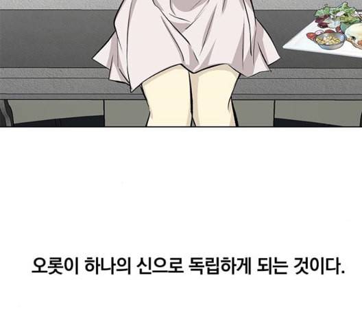 아테나 컴플렉스 시즌2 27화 6
