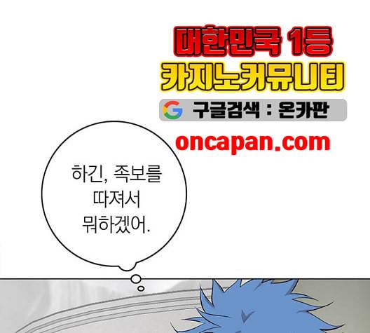 아테나 컴플렉스 시즌2 27화 7