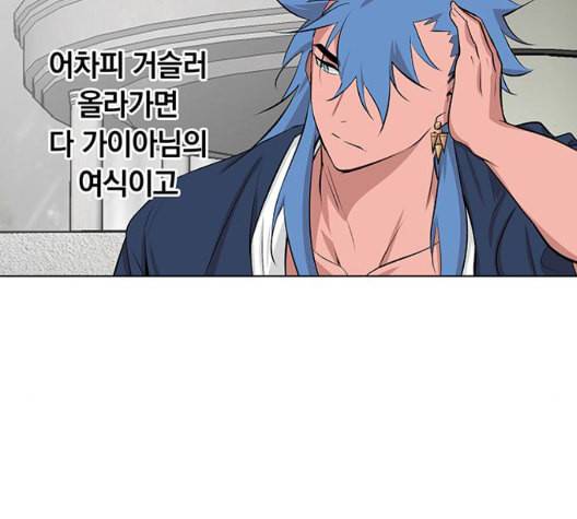 아테나 컴플렉스 시즌2 27화 8