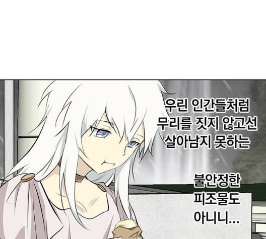 아테나 컴플렉스 시즌2 27화 9