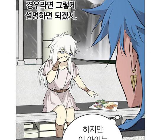 아테나 컴플렉스 시즌2 27화 11