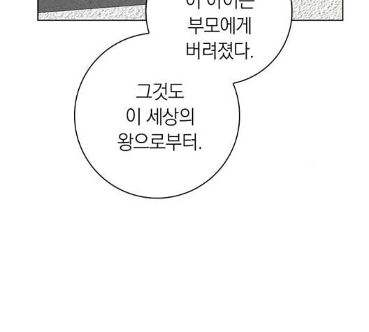 아테나 컴플렉스 시즌2 27화 12