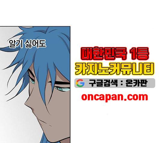 아테나 컴플렉스 시즌2 27화 13