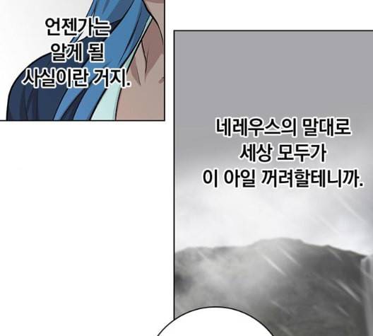 아테나 컴플렉스 시즌2 27화 14