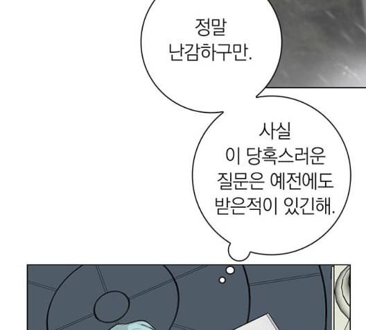 아테나 컴플렉스 시즌2 27화 15