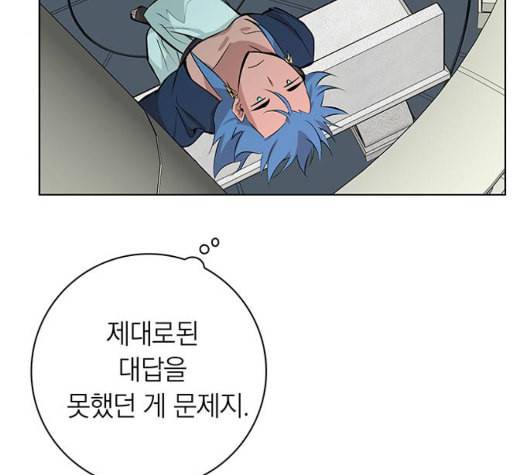 아테나 컴플렉스 시즌2 27화 16