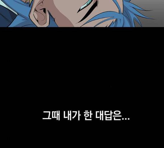 아테나 컴플렉스 시즌2 27화 18