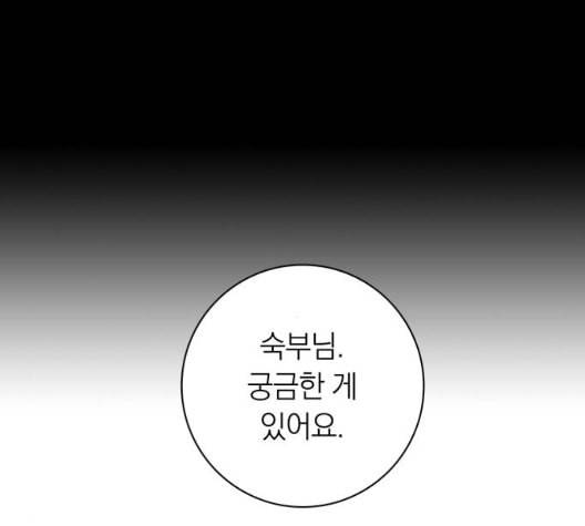 아테나 컴플렉스 시즌2 27화 19