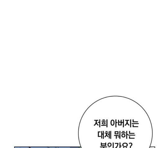 아테나 컴플렉스 시즌2 27화 20