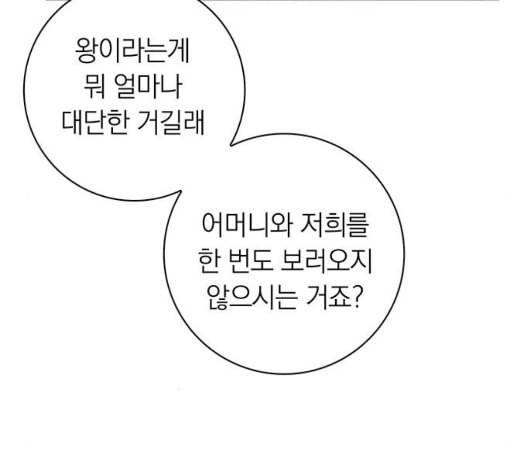 아테나 컴플렉스 시즌2 27화 24