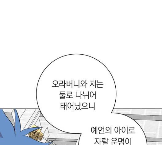 아테나 컴플렉스 시즌2 27화 25