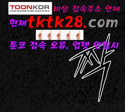 민간인 통제구역 49화 2