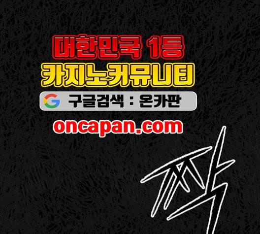 민간인 통제구역 49화 8