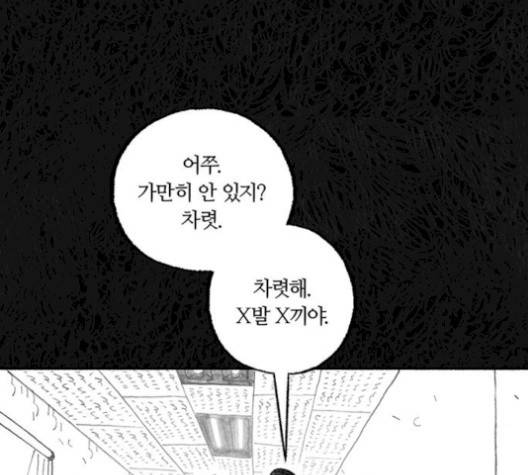 민간인 통제구역 49화 12