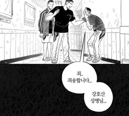 민간인 통제구역 49화 13