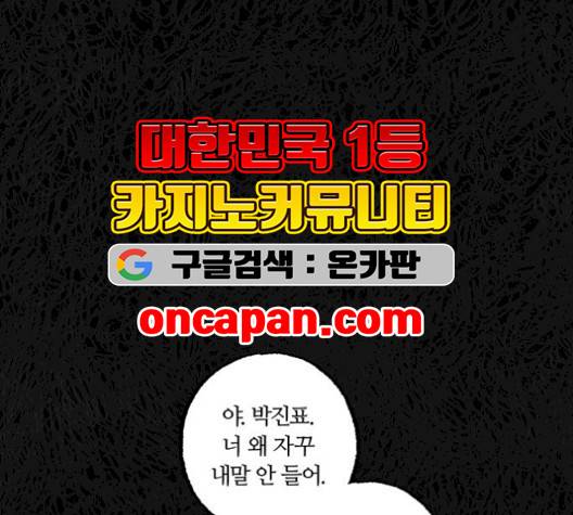 민간인 통제구역 49화 14