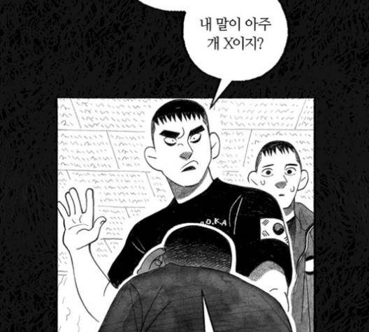민간인 통제구역 49화 15