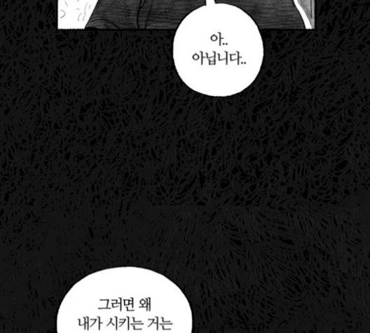 민간인 통제구역 49화 16