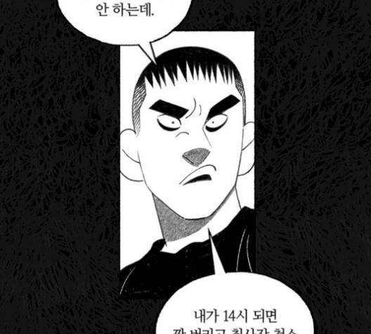 민간인 통제구역 49화 17