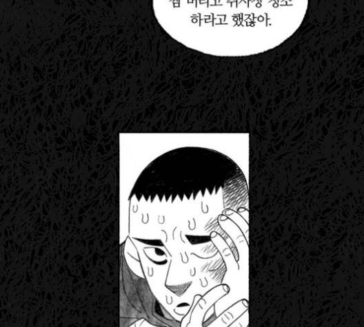 민간인 통제구역 49화 18