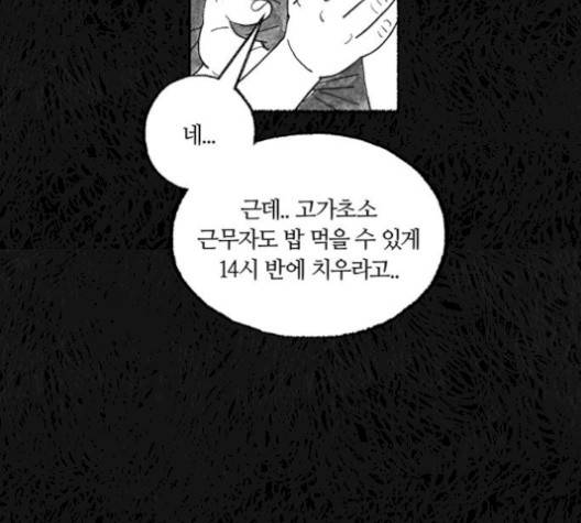 민간인 통제구역 49화 19