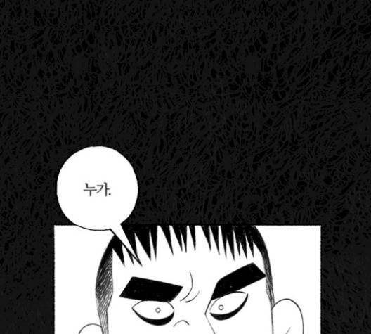 민간인 통제구역 49화 20