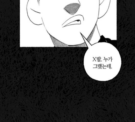 민간인 통제구역 49화 21