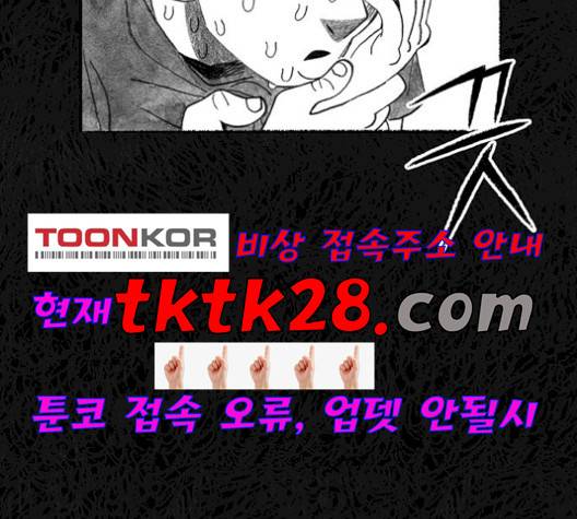 민간인 통제구역 49화 23