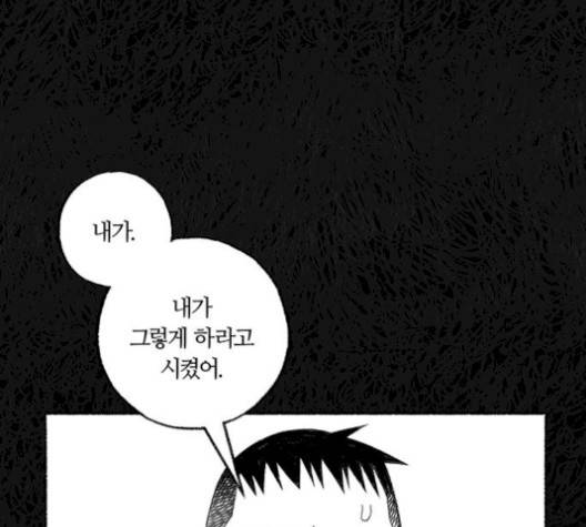 민간인 통제구역 49화 24