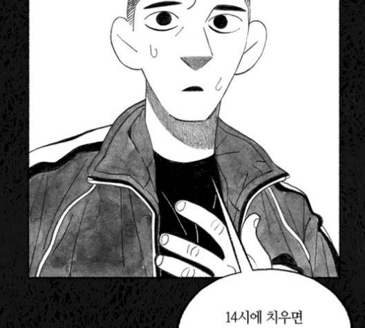 민간인 통제구역 49화 25