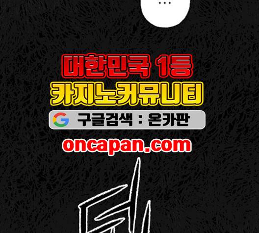 민간인 통제구역 49화 28