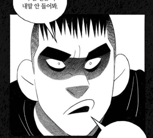 민간인 통제구역 49화 31