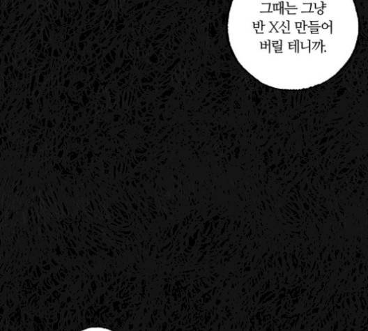 민간인 통제구역 49화 32