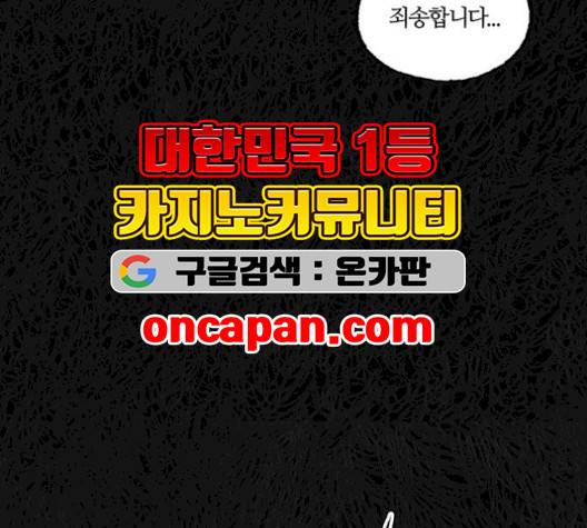 민간인 통제구역 49화 34