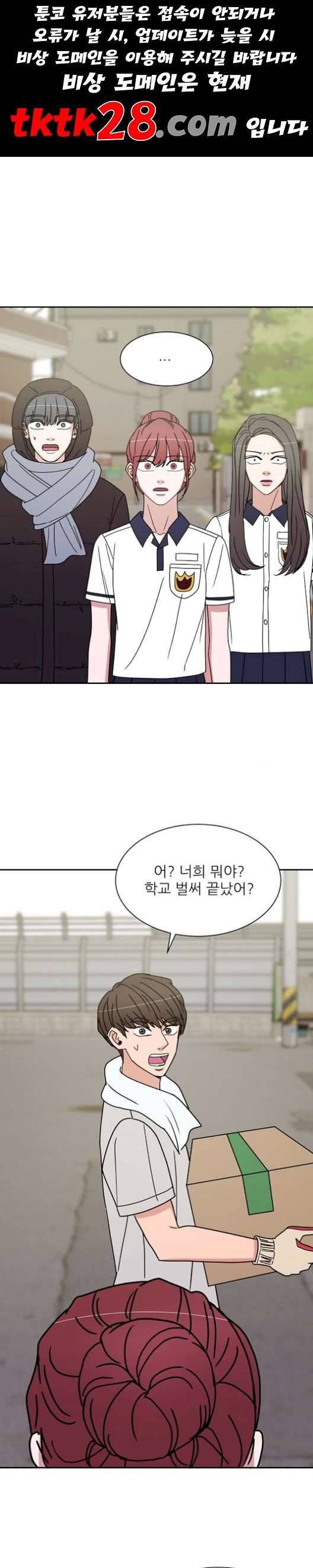 열불 로맨스 87화 1