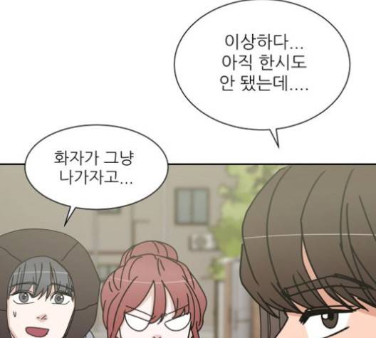 열불 로맨스 87화 2
