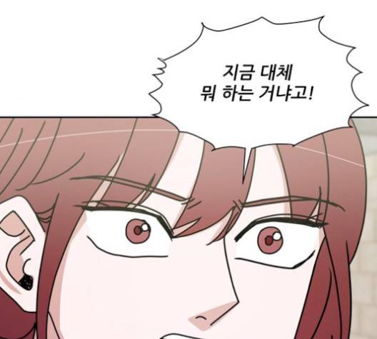 열불 로맨스 87화 4