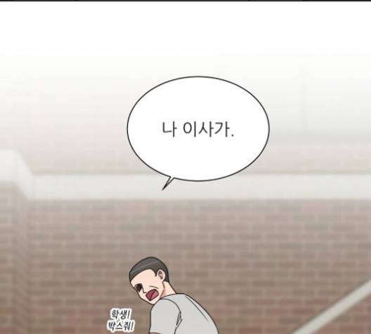 열불 로맨스 87화 7