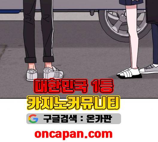 열불 로맨스 87화 9