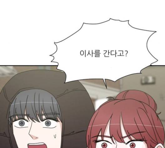 열불 로맨스 87화 10