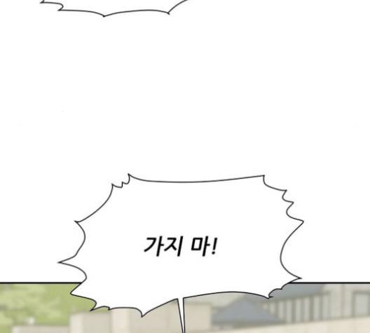 열불 로맨스 87화 12