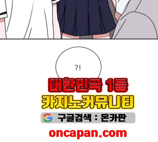 열불 로맨스 87화 14