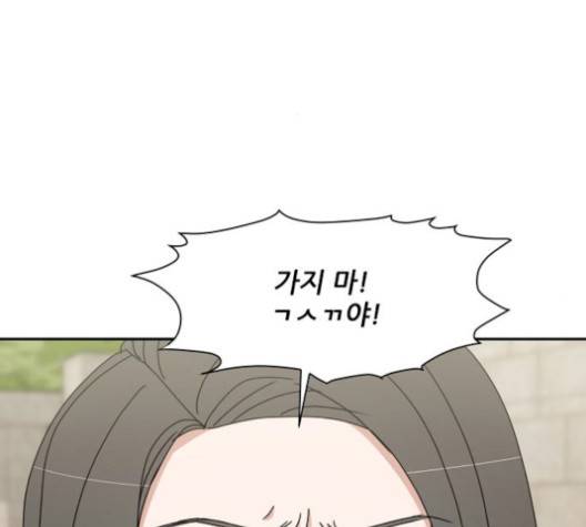 열불 로맨스 87화 15