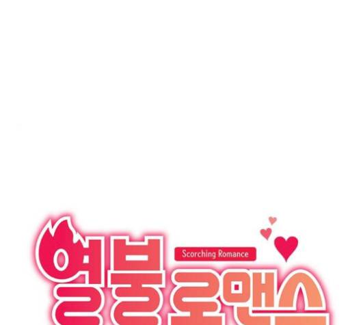 열불 로맨스 87화 17