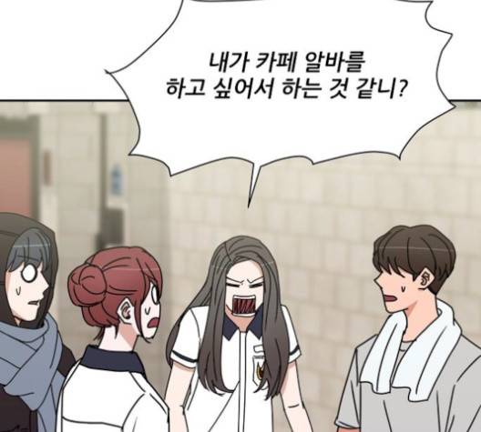 열불 로맨스 87화 21