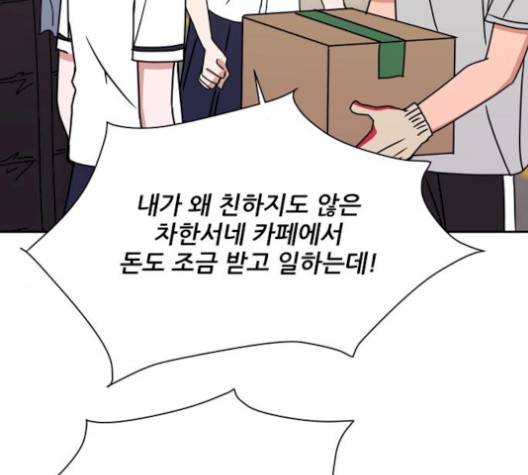 열불 로맨스 87화 22