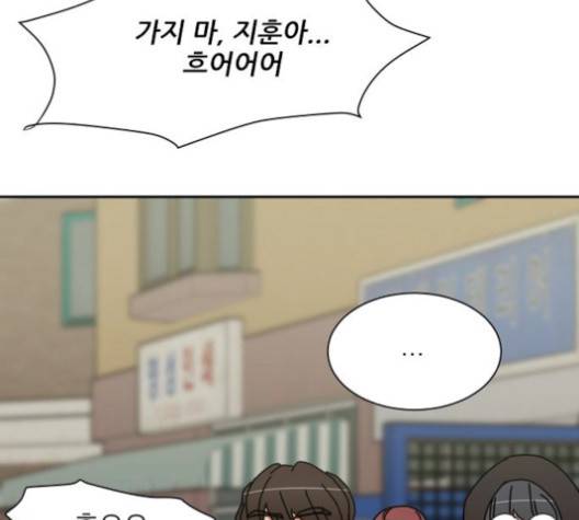 열불 로맨스 87화 25