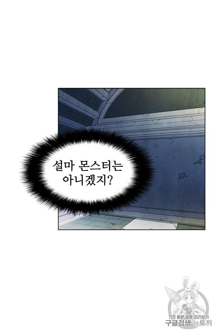 테이밍 마스터 21화 5