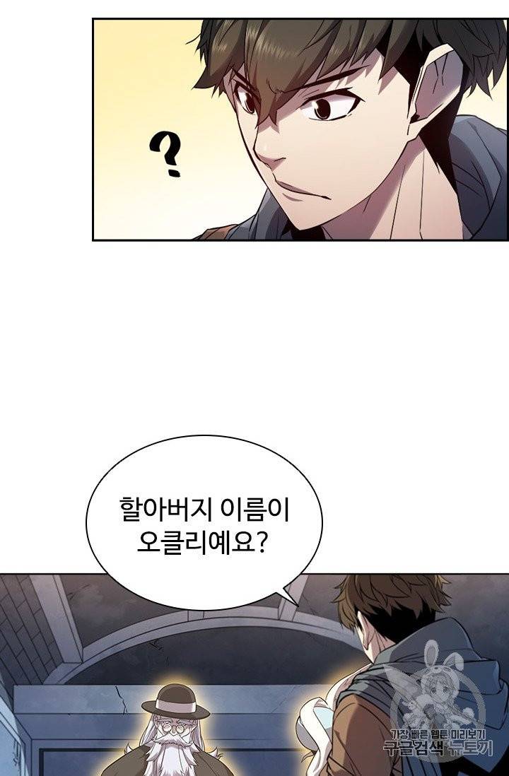 테이밍 마스터 21화 8