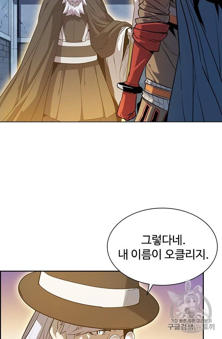 테이밍 마스터 21화 9